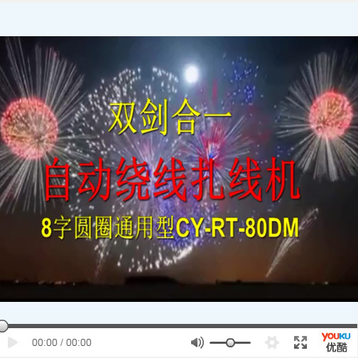 网线绕线扎线机