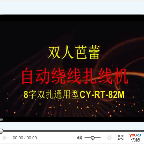 键盘线绕线扎线机
