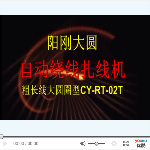 粗长线圆圈双扎绕线扎...