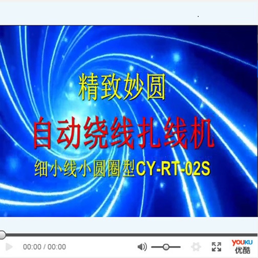细小线小圆圈绕线扎线...
