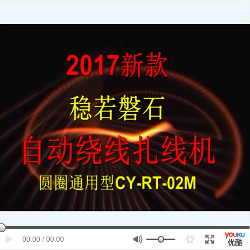 HDMI绕线扎线机