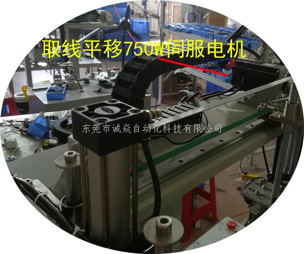 自动扎线机取线平移伺服电机