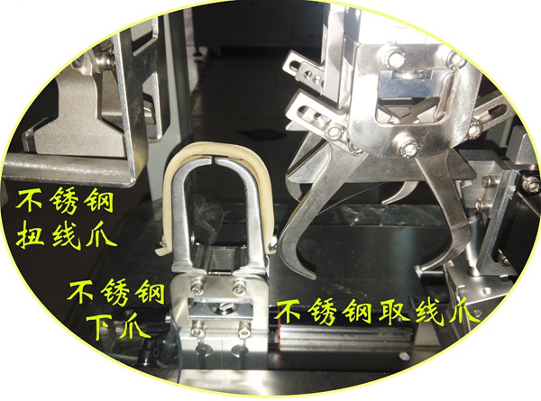 自动扎线机不锈钢取线爪绕线柱下爪