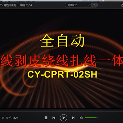 网线传感线全自动裁剥...