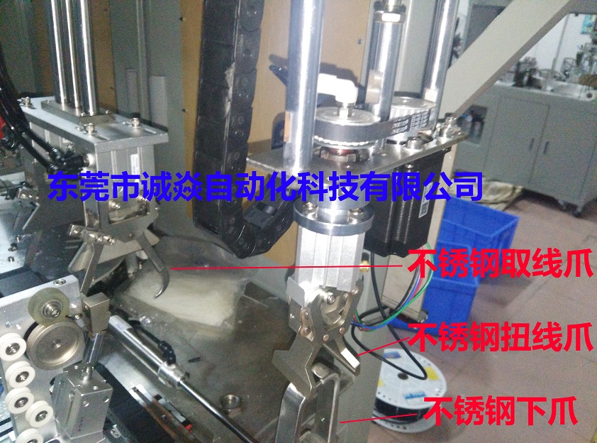 全自动裁线剥皮绕线扎线机取线爪
