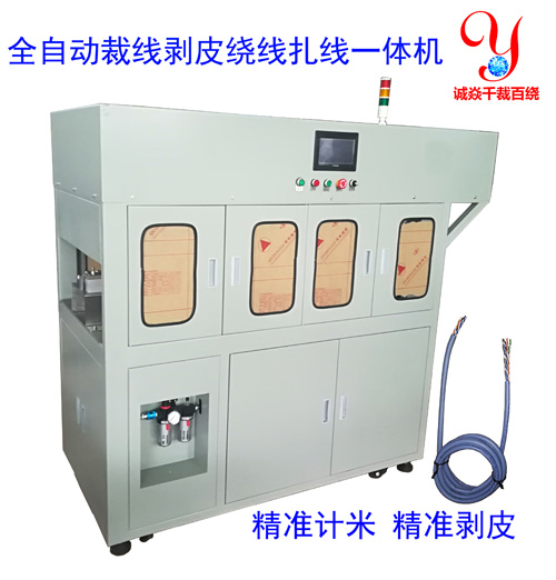 裁线剥皮绕扎一体机生产厂家