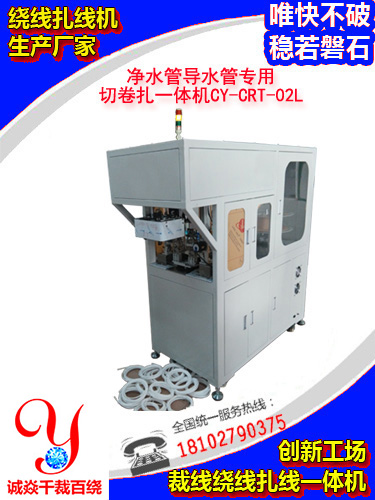 第三代二分管专用裁线...