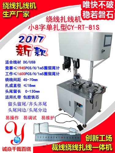 2018款小8字单扎...