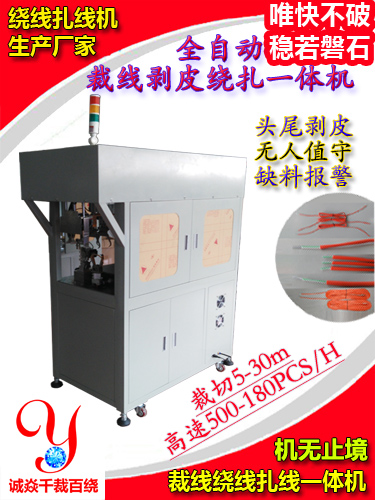 全自动爆破线导爆索裁...