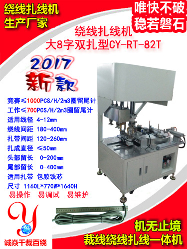 2018款大8字双扎...