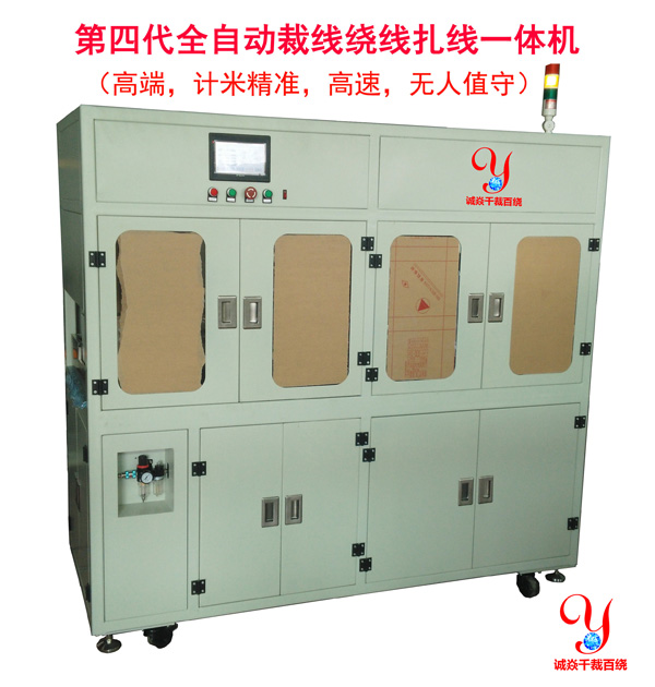 第四代计米裁线绕线扎线机
