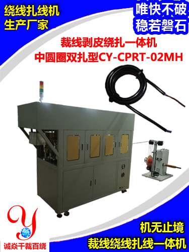 中圆圈裁线脱皮绕线扎...