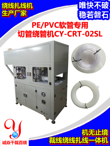 PVCPE软管专用裁...