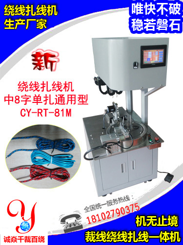 2018款中8字单扎...