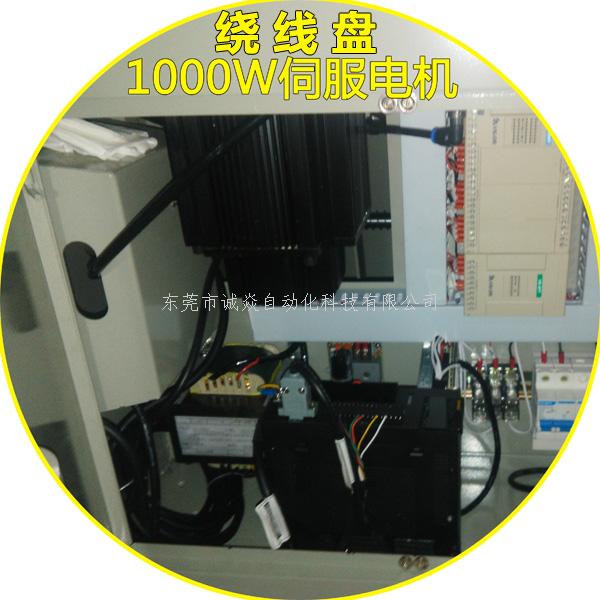 绕线扎线机1000W绕线伺服电机