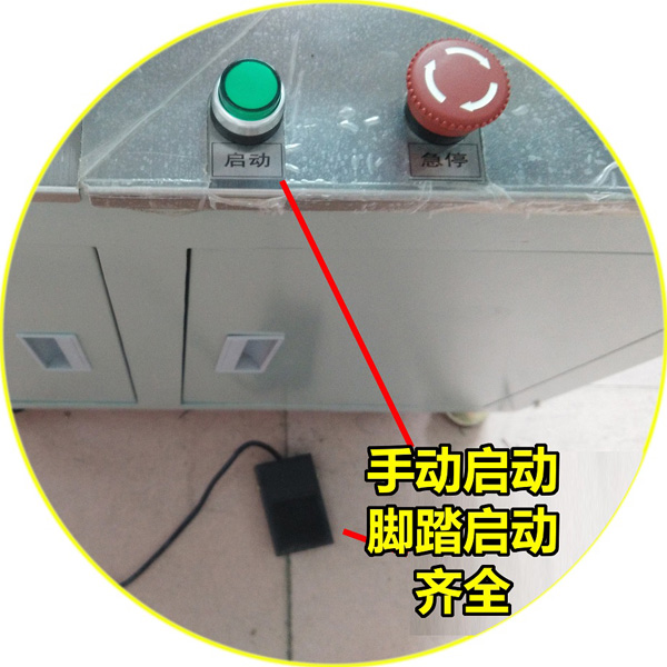 绕线扎线机启动按钮