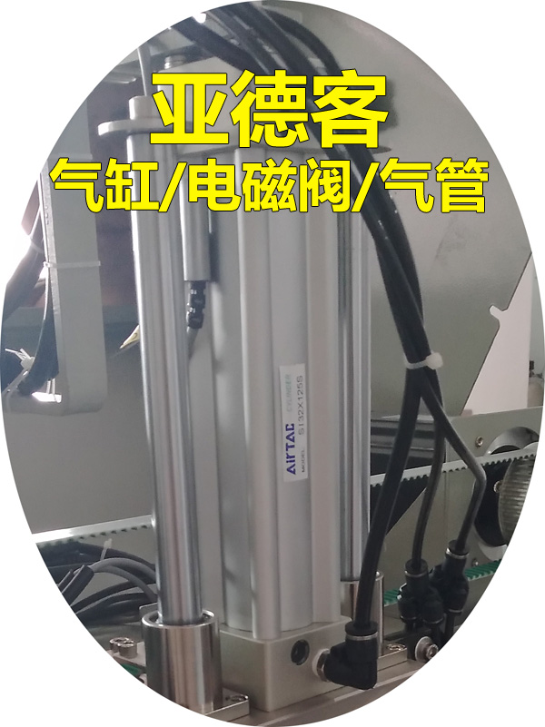 自动扎线机汽缸