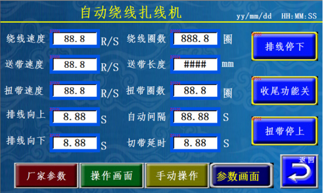 全自动绕线扎线机参数调试诚焱千裁百绕