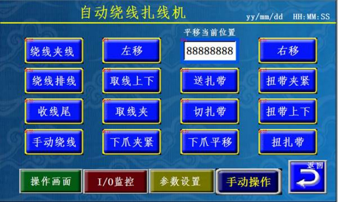 全自动绕线扎线机调试诚焱千裁百绕