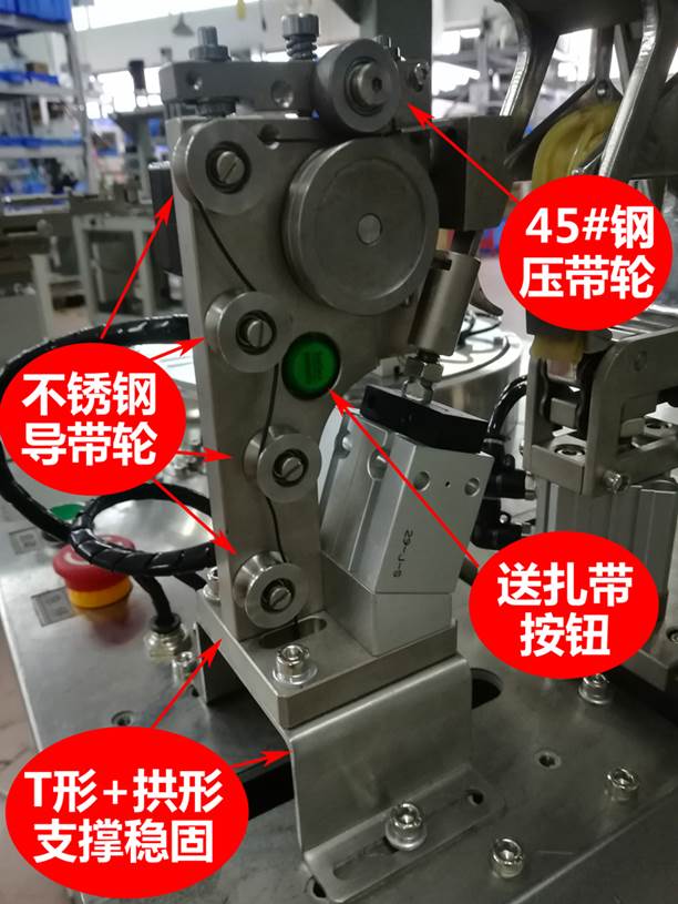 东莞诚焱绕线扎线机扎带结构