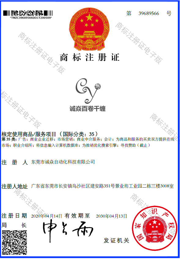 自动裁线绕线扎线机源头厂家诚焱千裁百绕商标 自动裁线绕线扎线机源头厂家诚焱千裁百绕商标