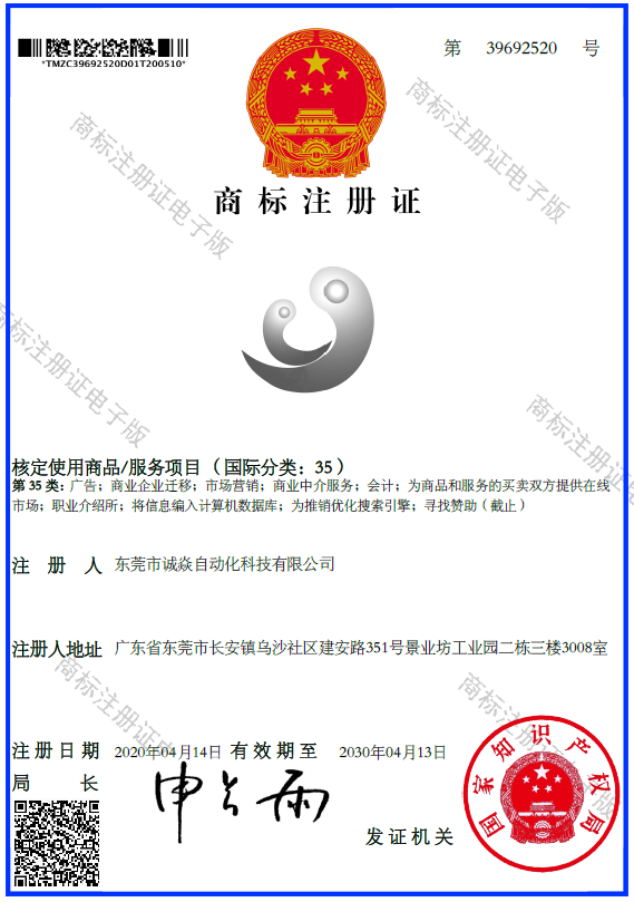 自动裁线绕线扎线机源头厂家诚焱千裁百绕国际35类商标 自动裁线绕线扎线机源头厂家诚焱千裁百绕国际35类商标